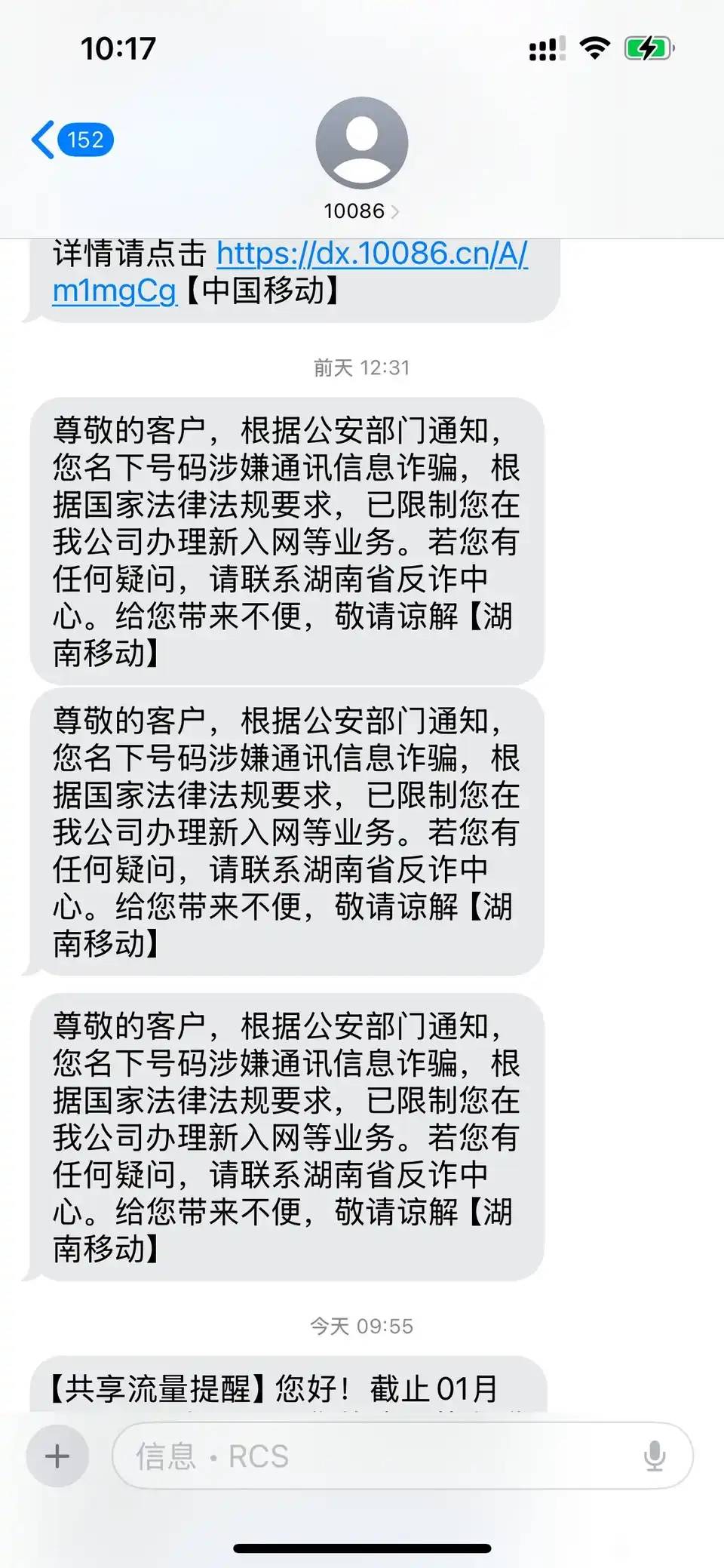 老哥们这不是被罚戒了吧？我去反诈都说我号码没有问题，然后移动补卡就这样提示，移动35 / 作者:周家三少， / 