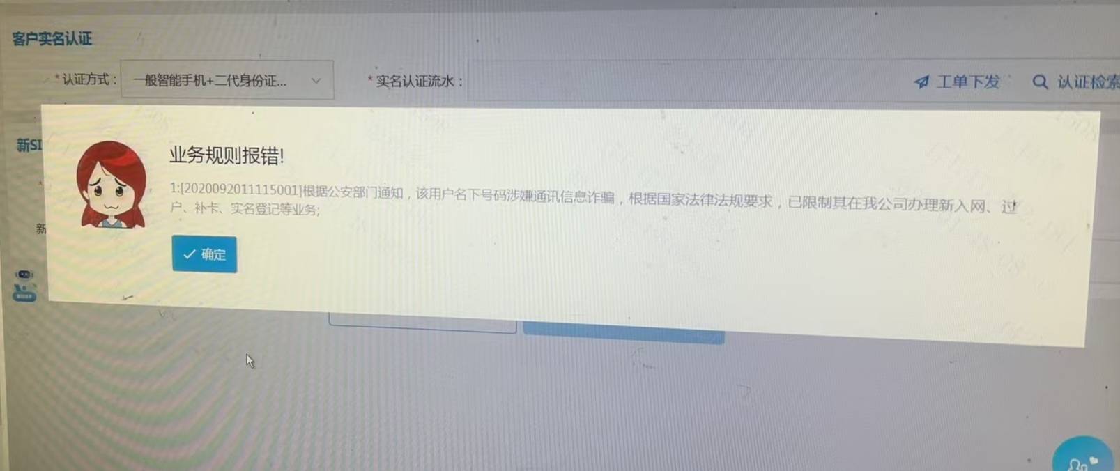 老哥们这不是被罚戒了吧？我去反诈都说我号码没有问题，然后移动补卡就这样提示，移动46 / 作者:周家三少， / 