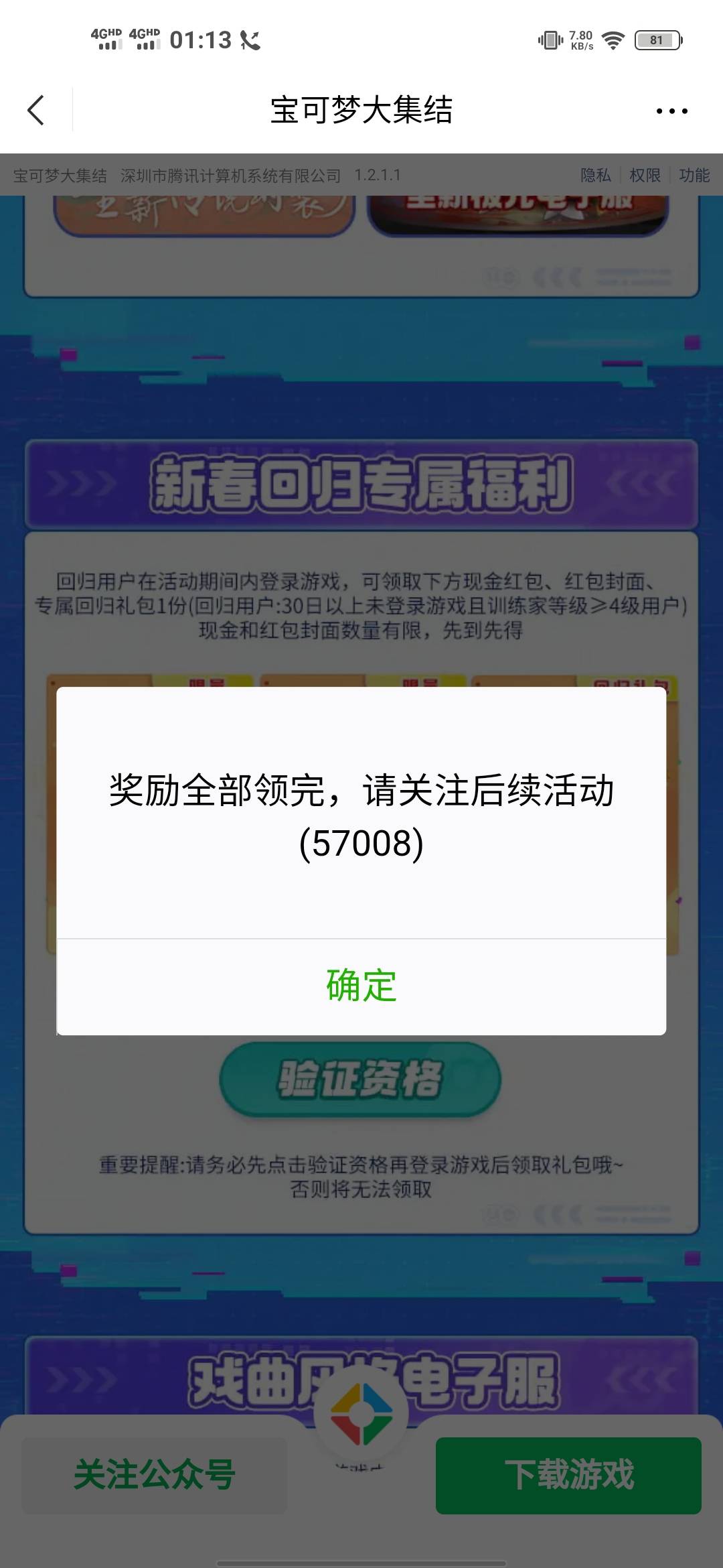 过了春节找工作了，现在薅羊毛你不可能24小时守着，而且羊毛又少。躺平几年，人都废了70 / 作者:辰辰公子 / 