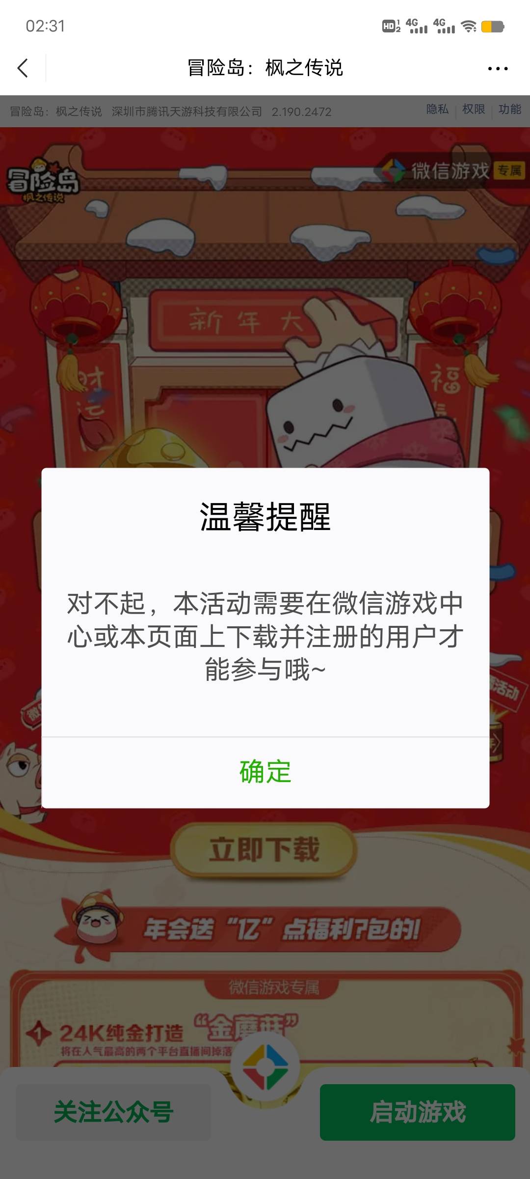 下载二次了，搞什么飞机啊。？？

65 / 作者:华999 / 