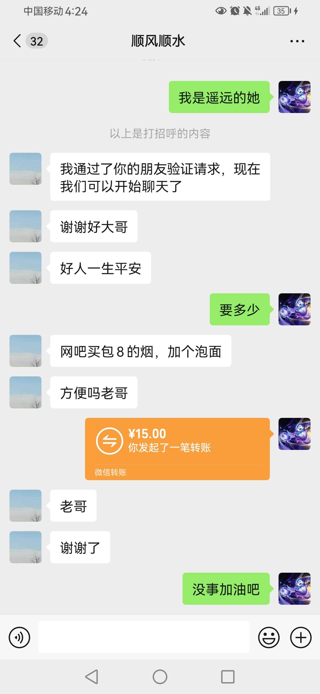 最后两个，发完睡觉


84 / 作者:卡农第58申请 / 