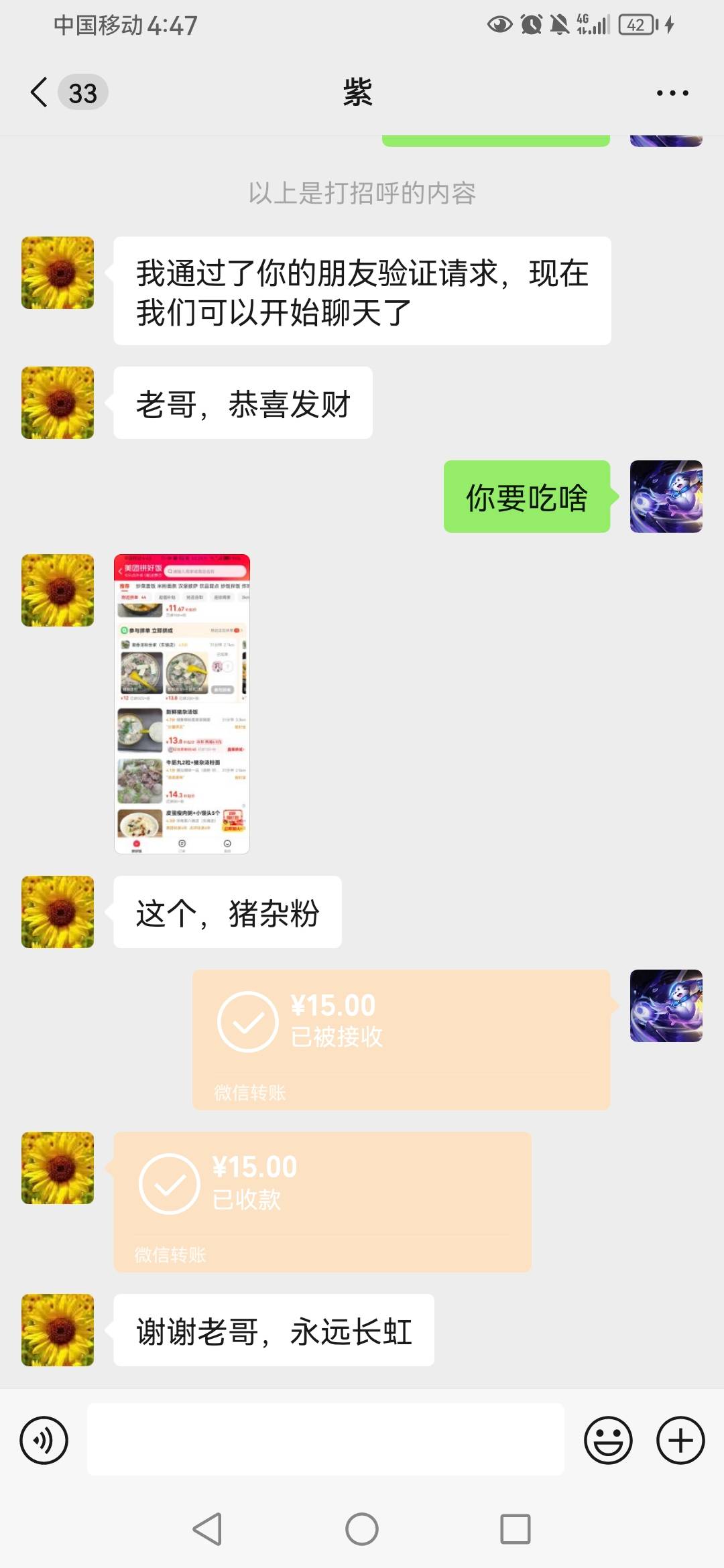 好了最后四个发完了，加油老哥们




34 / 作者:卡农第58申请 / 