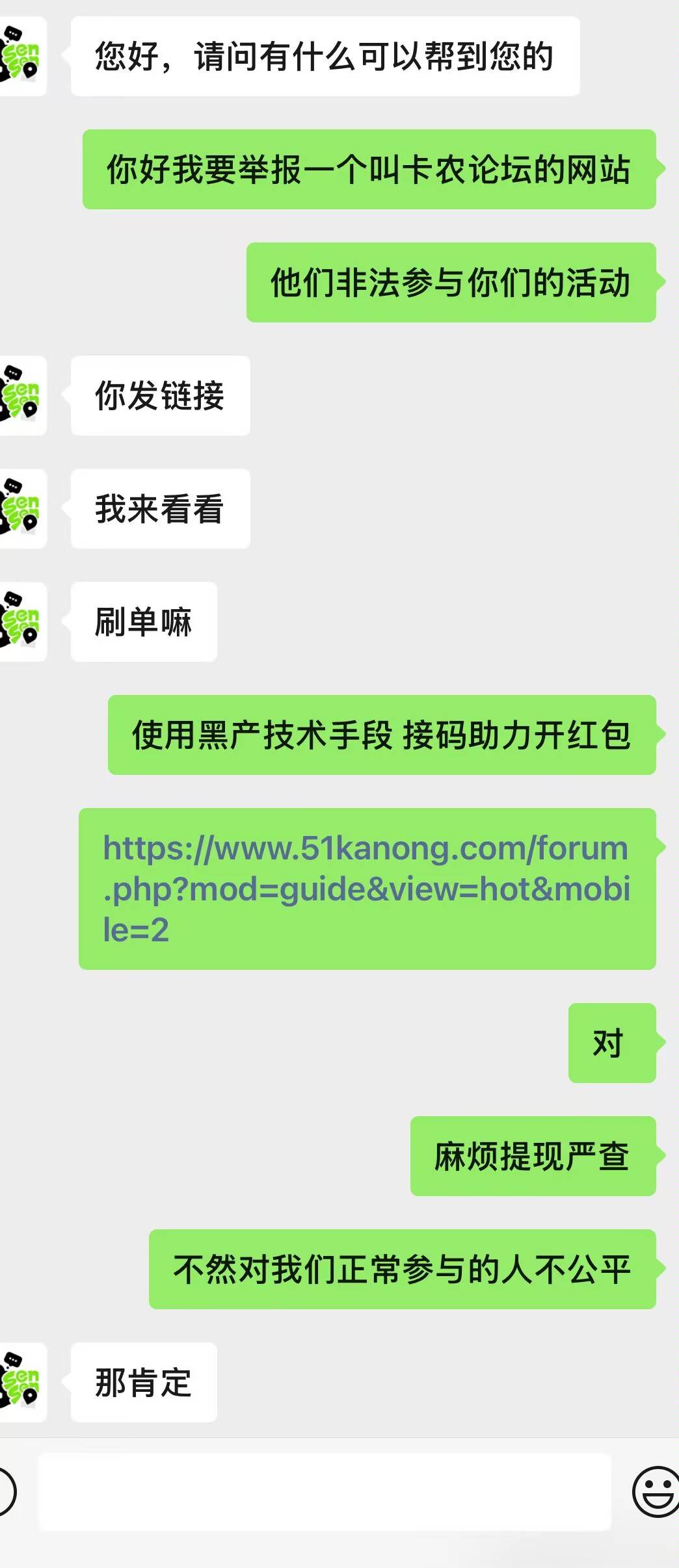 森森昨天就有人举报了，我7点提的6毛还没到


52 / 作者:陪跑人之大冤种 / 