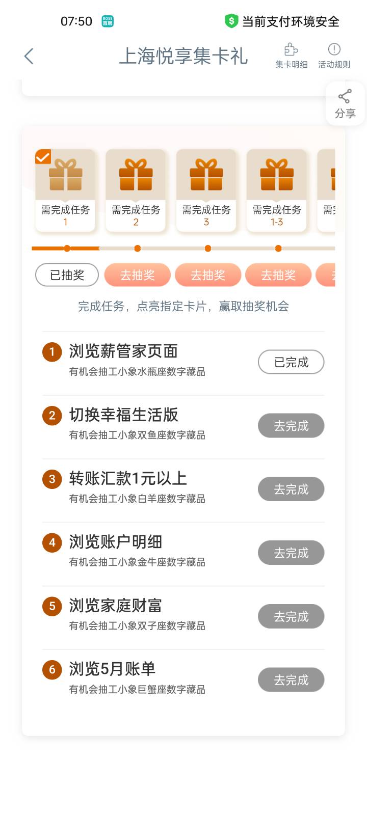 大妈上海这个任务为什么是点不了是黑的，有懂行的老哥知道吗

29 / 作者:取个名字叫什么 / 