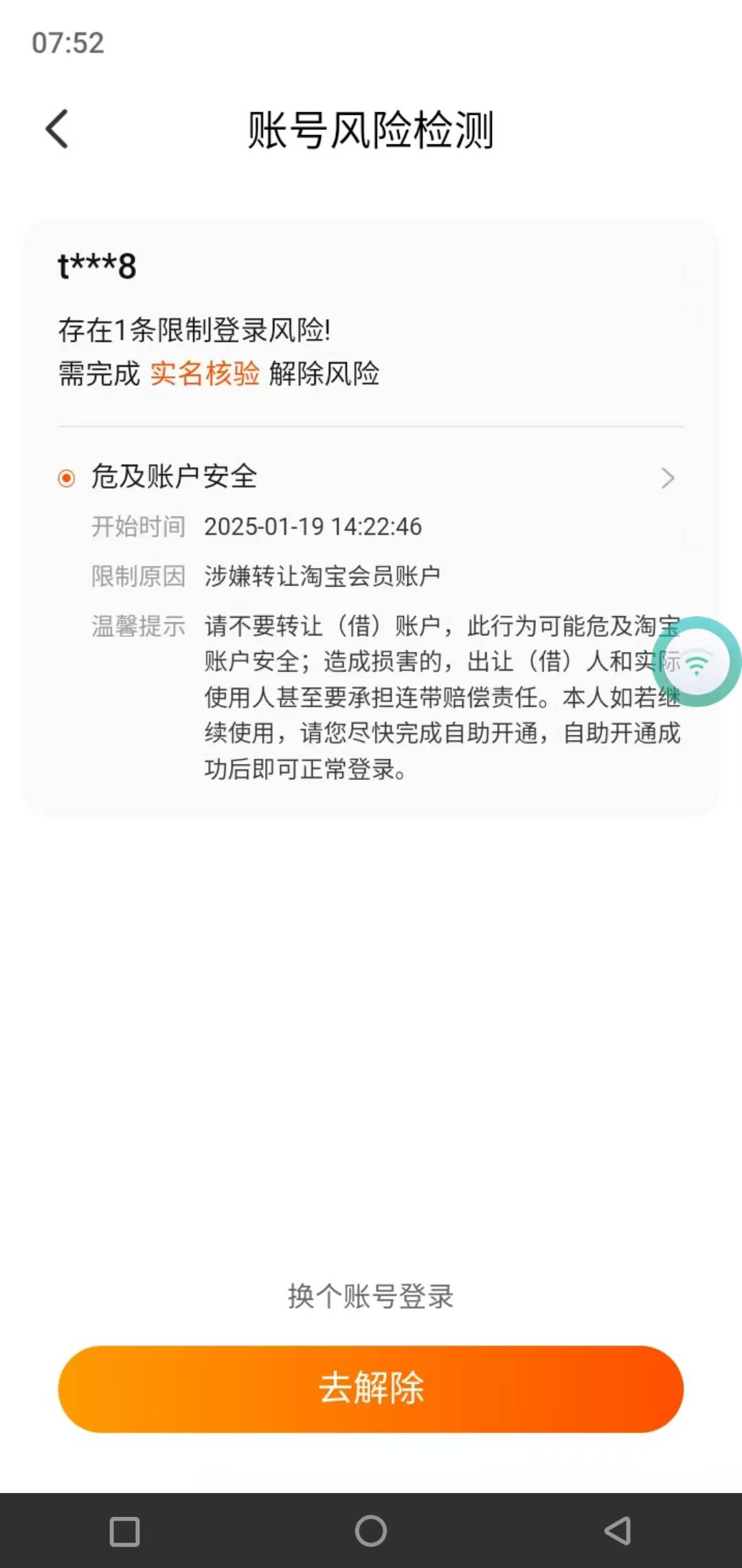 淘宝成了，5个账号5个支付宝5个淘宝号每4号50每个一条龙服务，一个一个来，成了。水散64 / 作者:小谦谦 / 