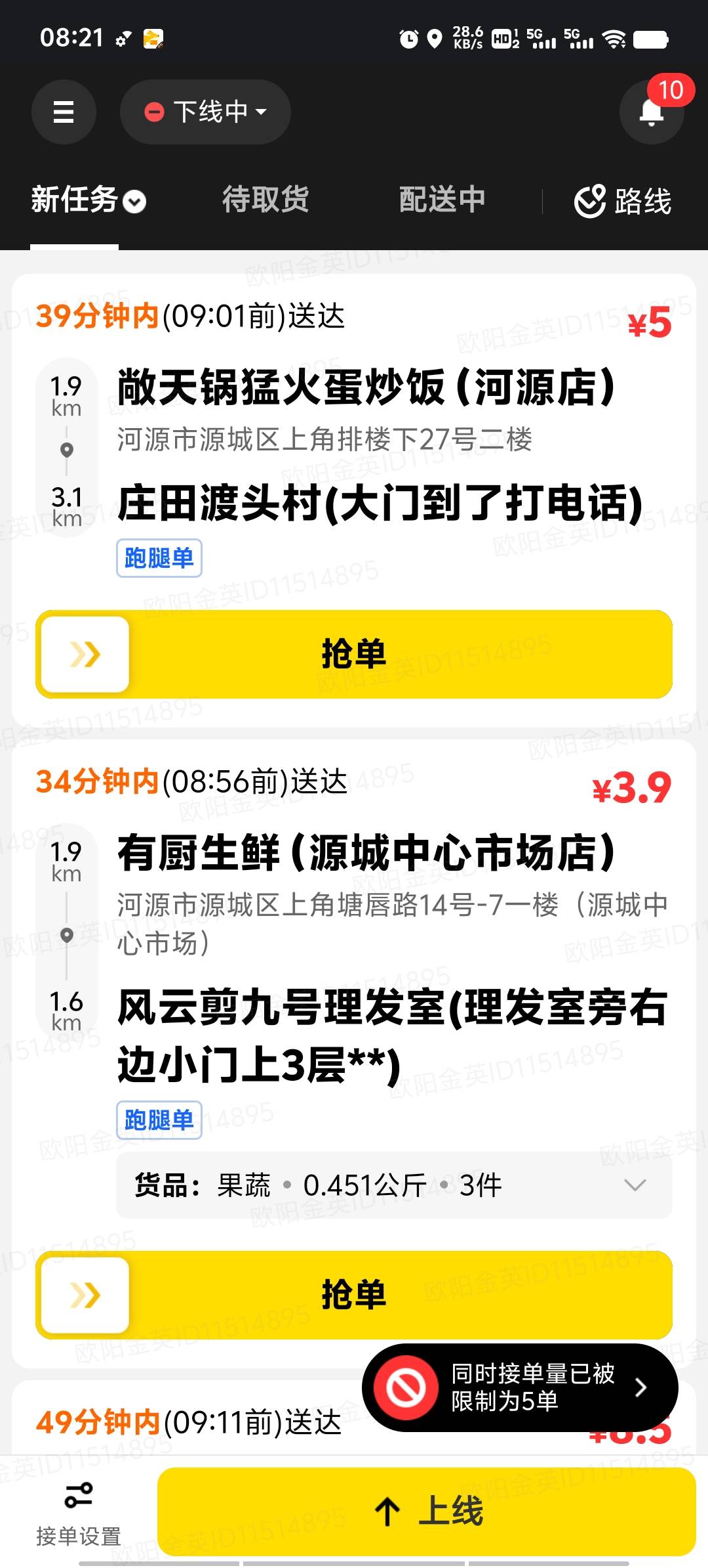 第一单挂了一个小时都没人接，什么原因？其他3块钱别人都接了

95 / 作者:潘多拉的春天 / 