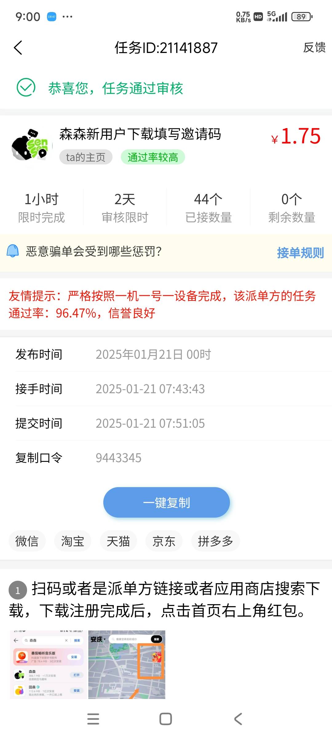 睡觉 昨晚7点打森森 一直打到现在 六个号 一个号600 希望一觉醒来全到让我回去过年 367 / 作者:鲁路x / 