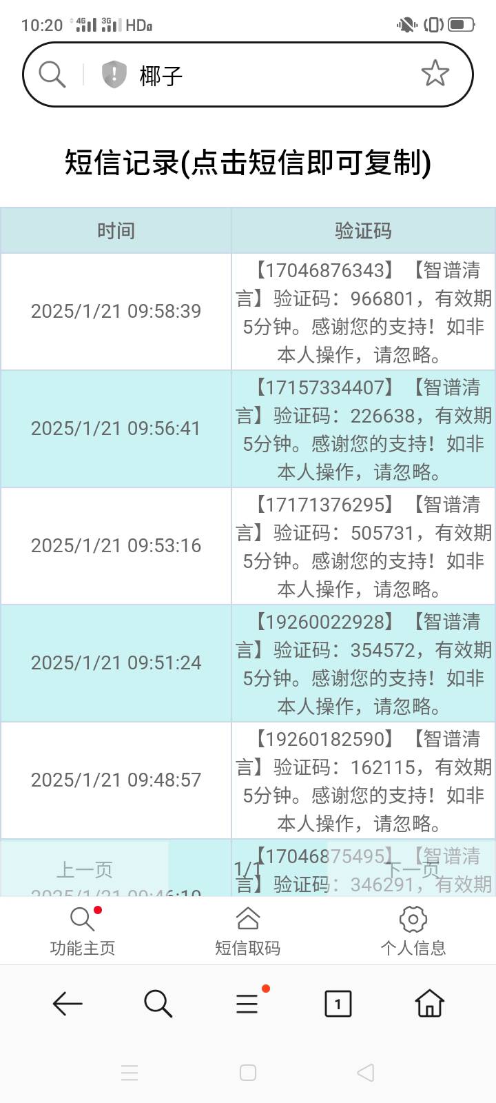 任务平台智普清言，单价1+，自己接码申请，0.1的就行了，别自己拉自己，我拉自己全是050 / 作者:一站宜白路 / 