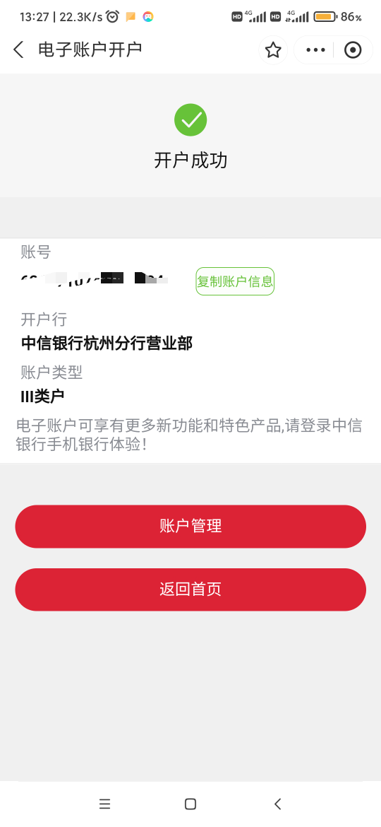 开不了三类的可以去网点更新一下个人信息，刚用白嫖的滴滴券去了网点刚弄完

80 / 作者:叶随心 / 