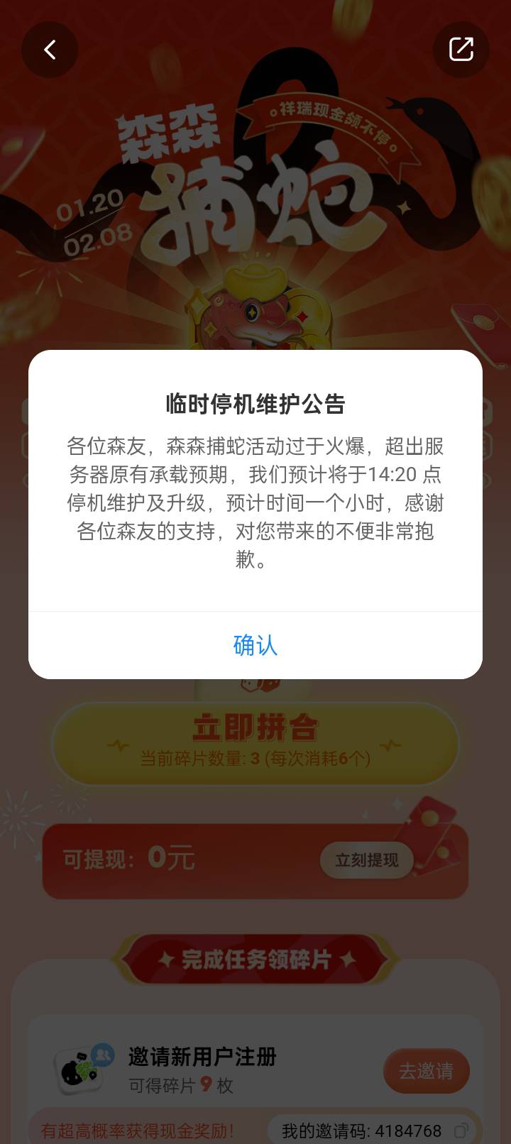 跑路了

88 / 作者:那可不一定 / 