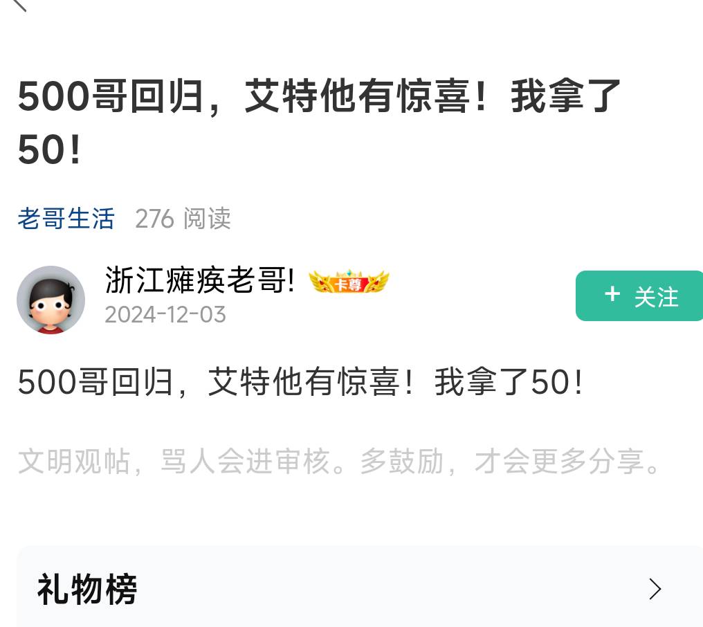 好无聊，找500哥玩一玩！！！




42 / 作者:是个蒸蛋₍ ˃ᯅ˂） / 