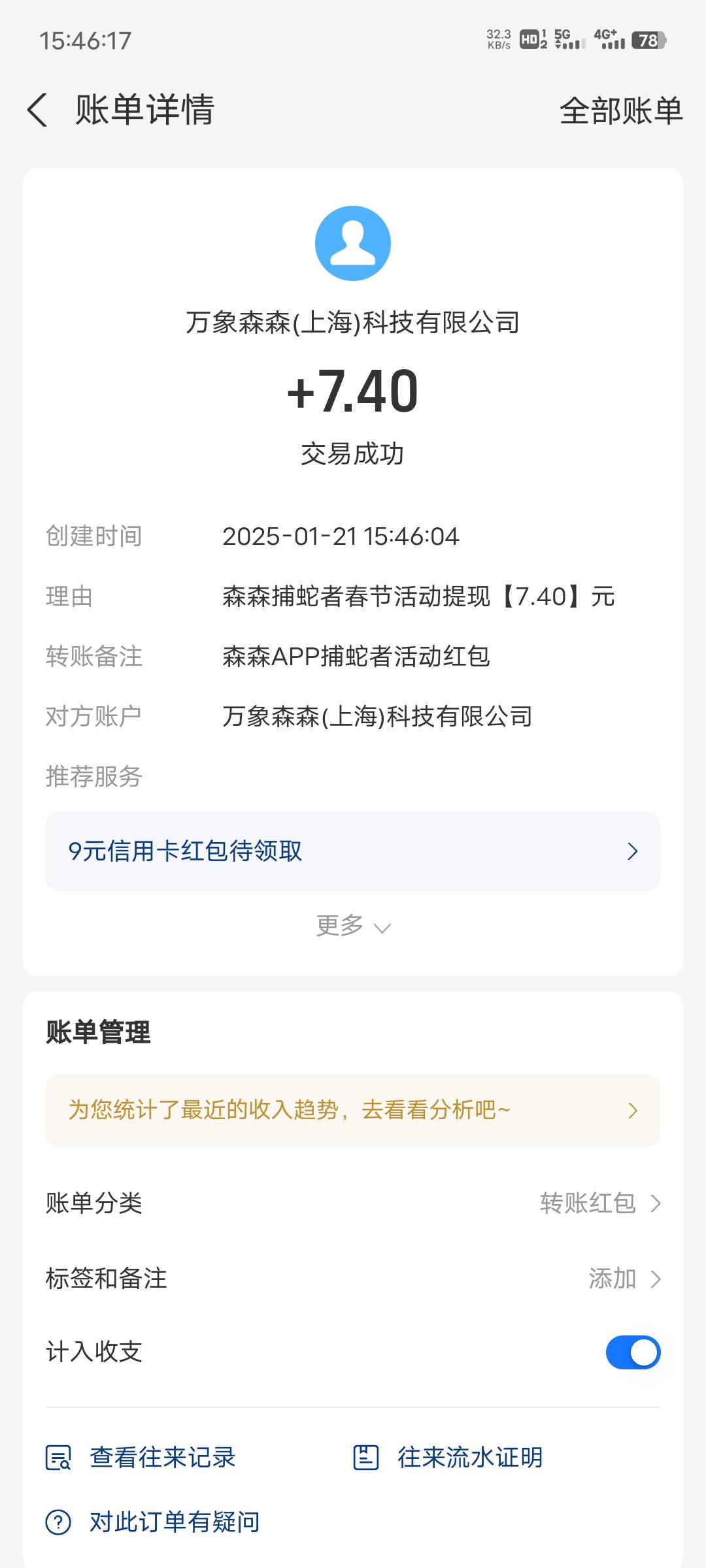 到了到了


58 / 作者:老6666 / 