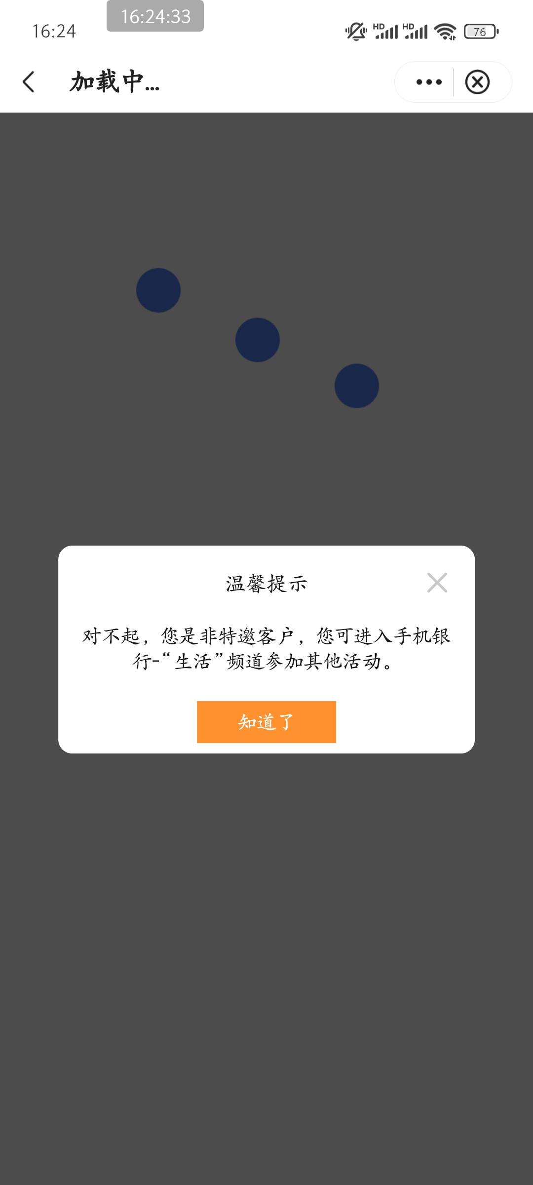 江苏中行存管停机了3天了 怎么特邀了？？？这是废了？？徐州分行呀

还是说不用进去报77 / 作者:皮皮羊啊 / 