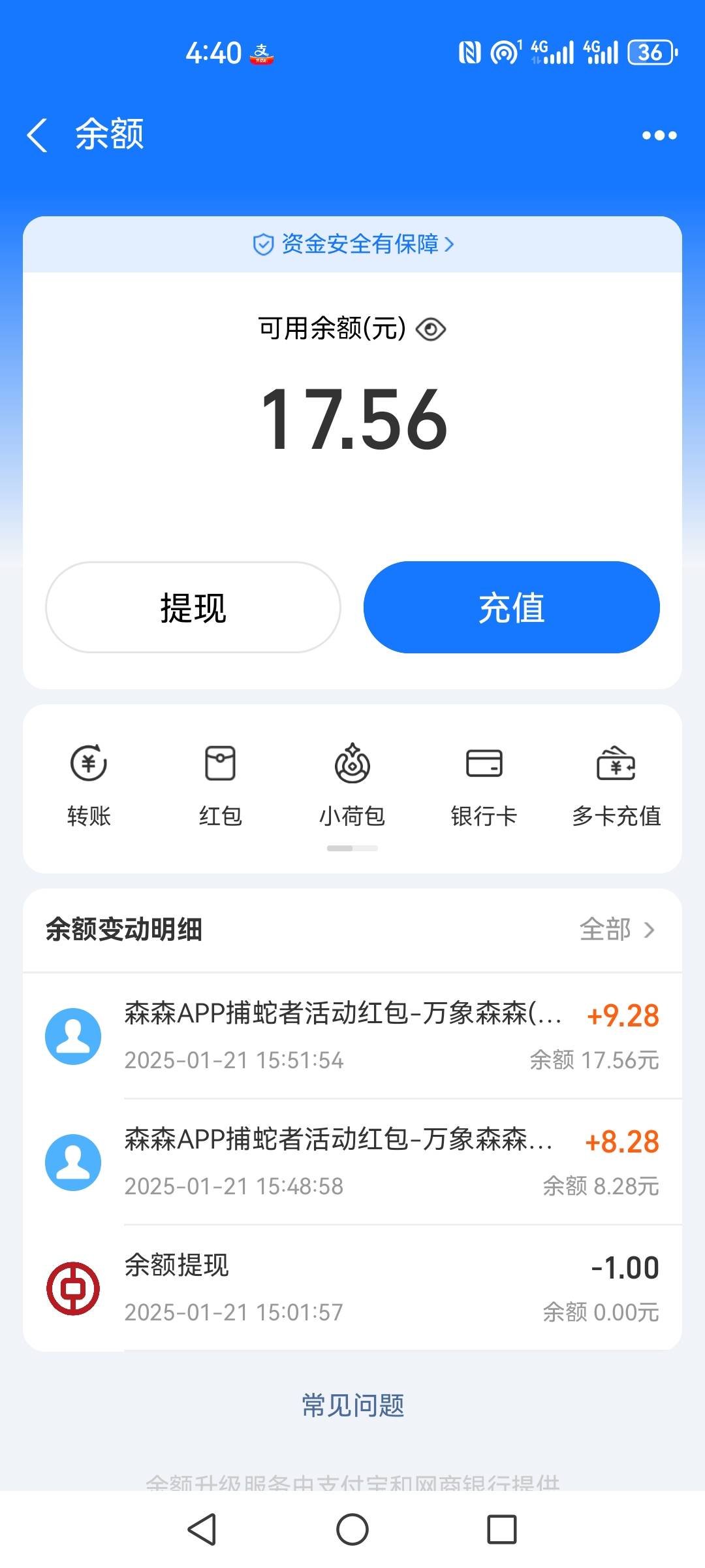 昨晚森森我起码绑了30个号zfb打螺丝打错了，我以为一个号只能拉一个人，一直一个号绑54 / 作者:爱琴海岸的哥 / 