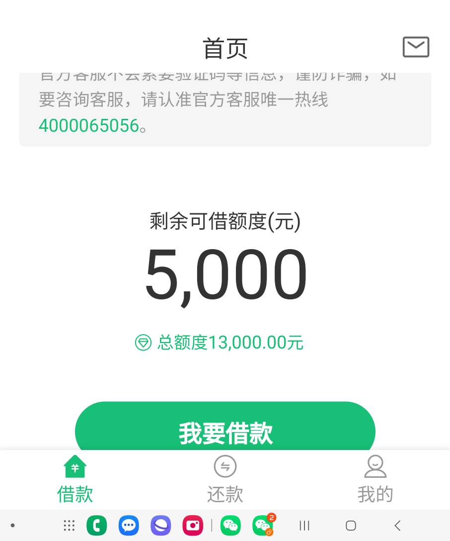 金瀛分期   本来只有4000额度  今天还款日结果看涨了3000额度  基本全是秒下了   中原15 / 作者:得浮生半日闲 / 