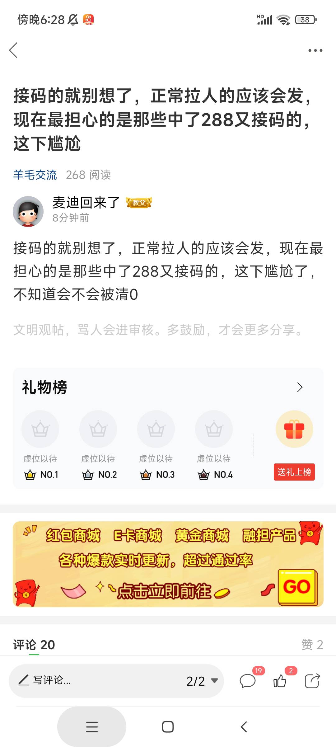 这帖子炸出来很多智商极低的老哥，解释半天听不懂，我说的接码拉人的，看不见后面说了60 / 作者:麦迪回来了 / 