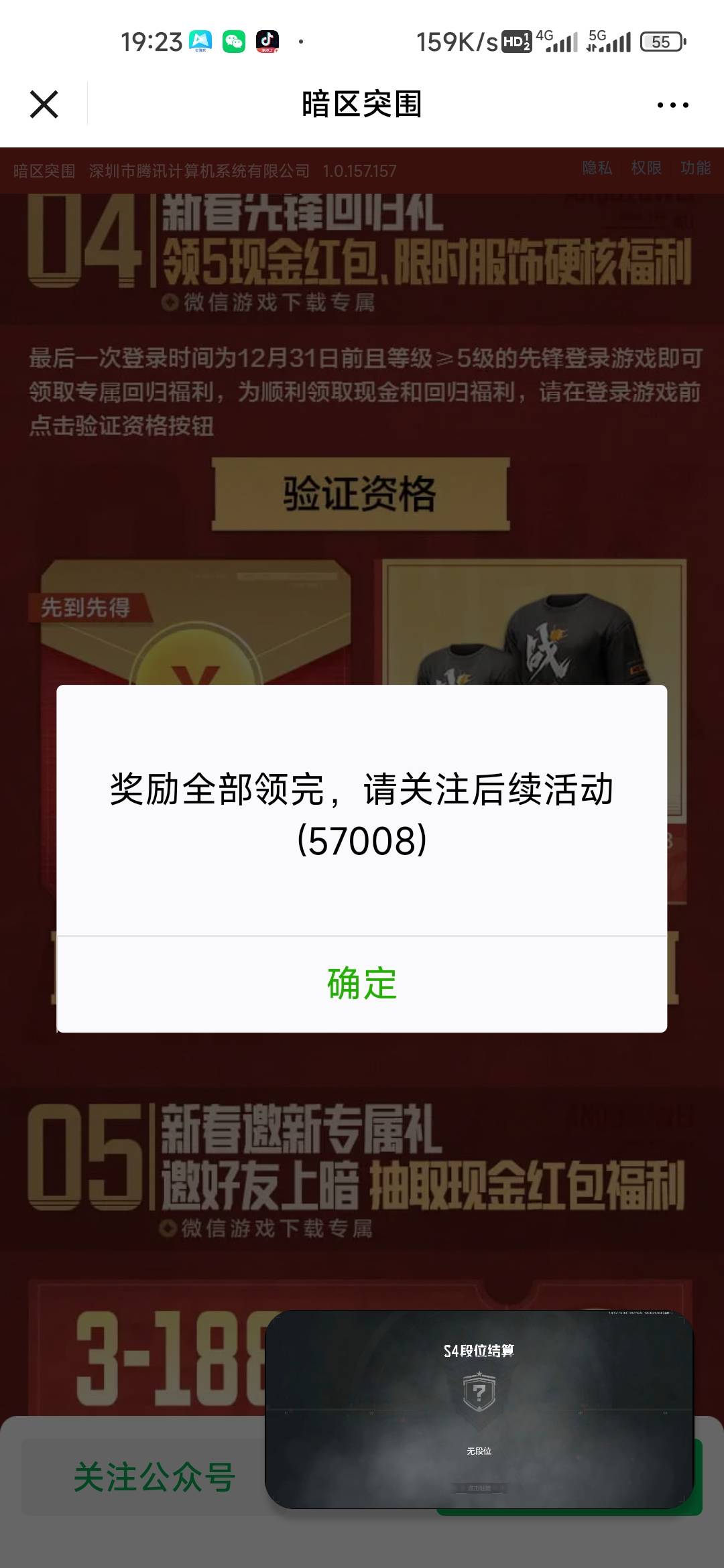 cs一个号没领到

35 / 作者:孤独成瘾888 / 