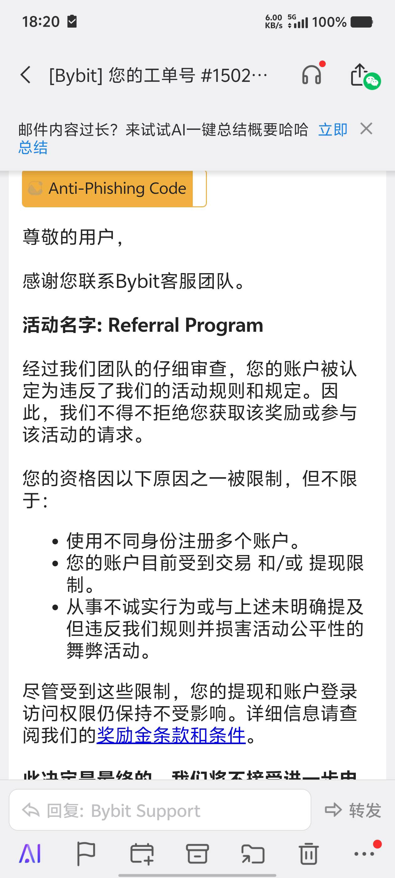 有没有上期玩by的，听说奖励有可能会黑。有没有知道的说一下吗，

18 / 作者:悬浮斑马 / 