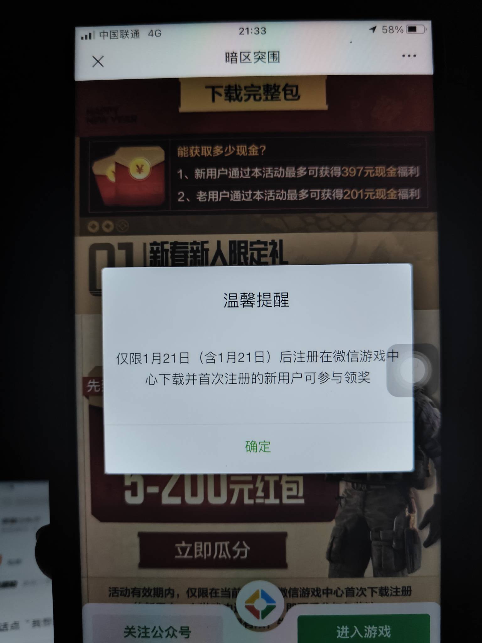 闲鱼买了个暗区突围就这样领不了，不会费了我的新号吧

41 / 作者:70后穷光蛋 / 