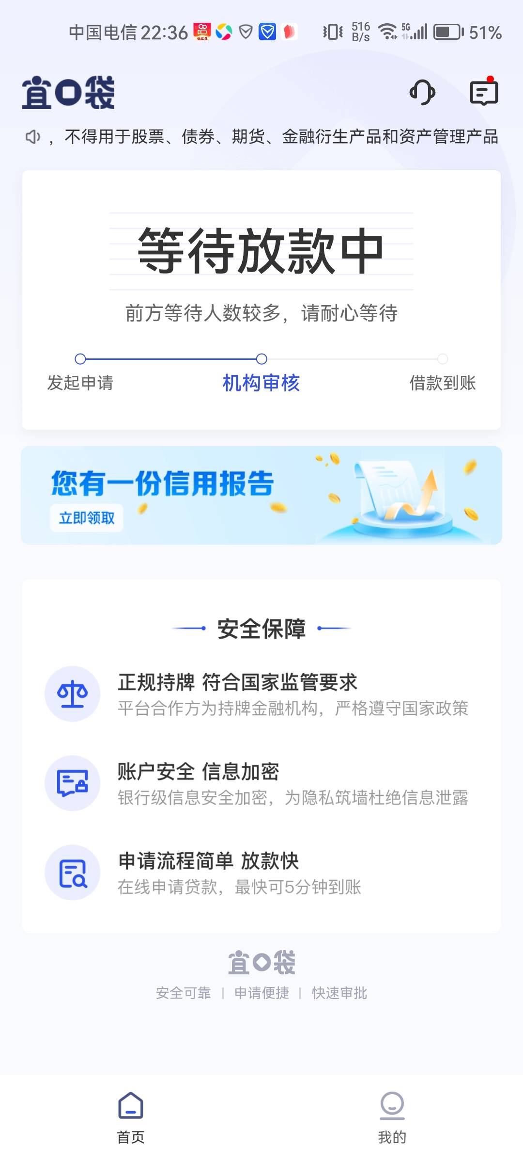 宜口袋下款，申请出额3千，点了会员先用后付，差不多10来分钟就到账了，到账后我秒提42 / 作者:早日上岸吧啦啦 / 