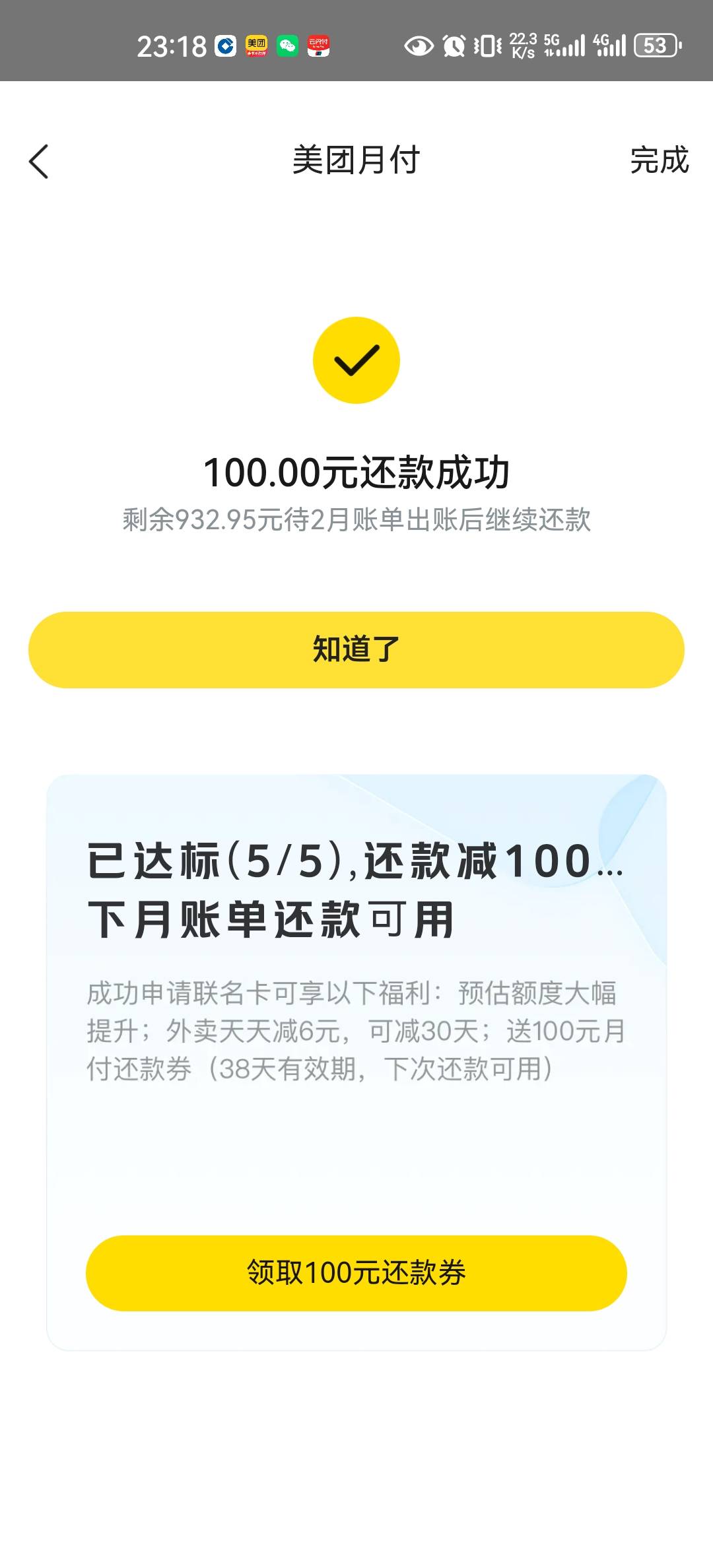 美团月付还款，辽宁邮储二类有100-5.8，觉得好的老哥点个赞！


4 / 作者:zc9 / 