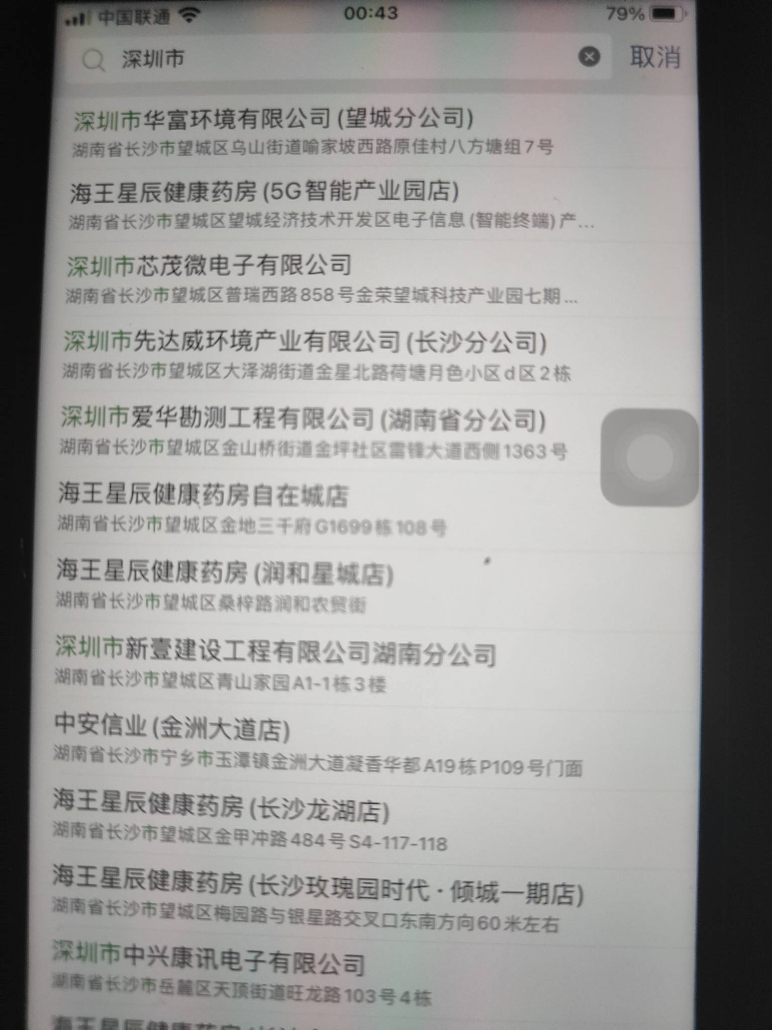 谢谢老哥，自己设置深圳市还真中了

68 / 作者:70后穷光蛋 / 