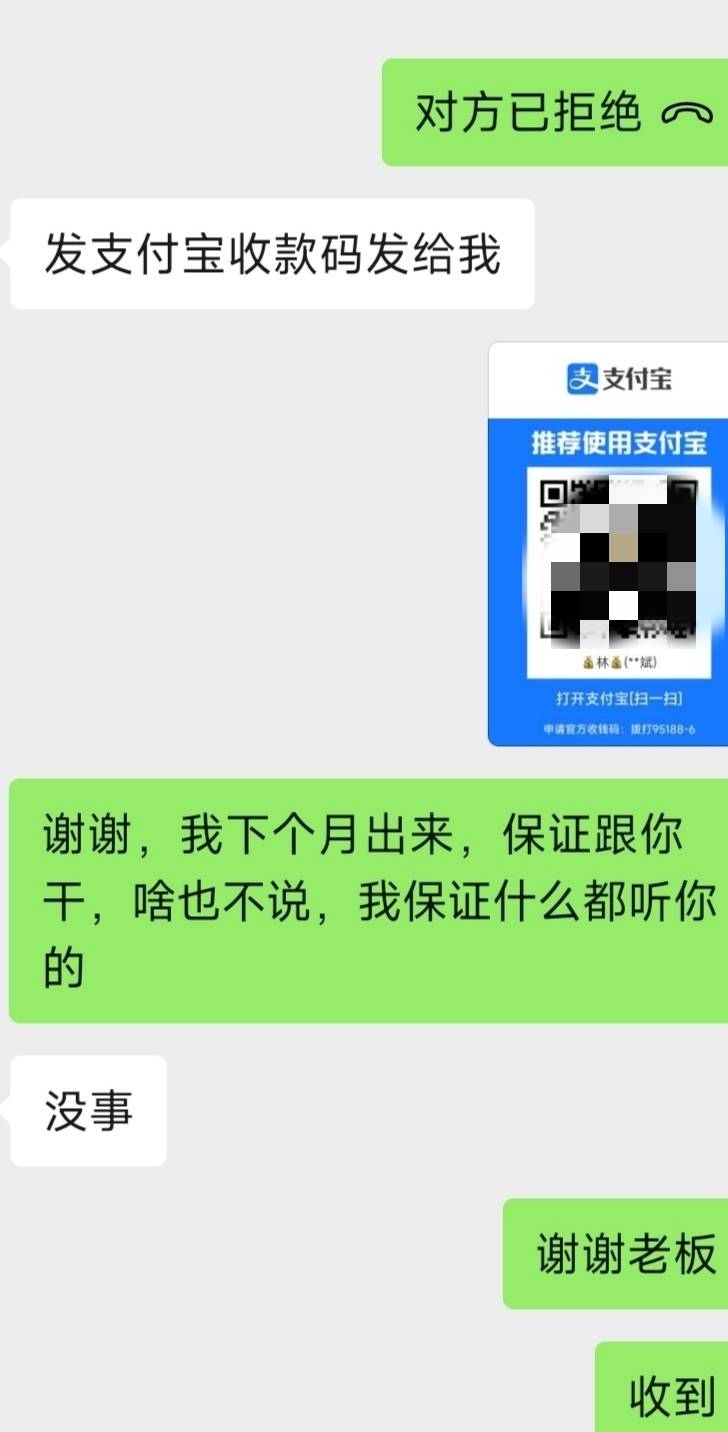 我前老板回我了，钱也转了

77 / 作者:小小鸟@ / 