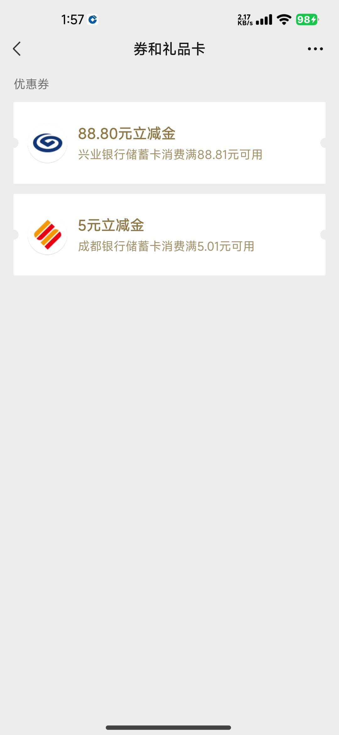 怎么今晚没有人炫耀中信的88了？？？

77 / 作者:卡农龙傲天 / 