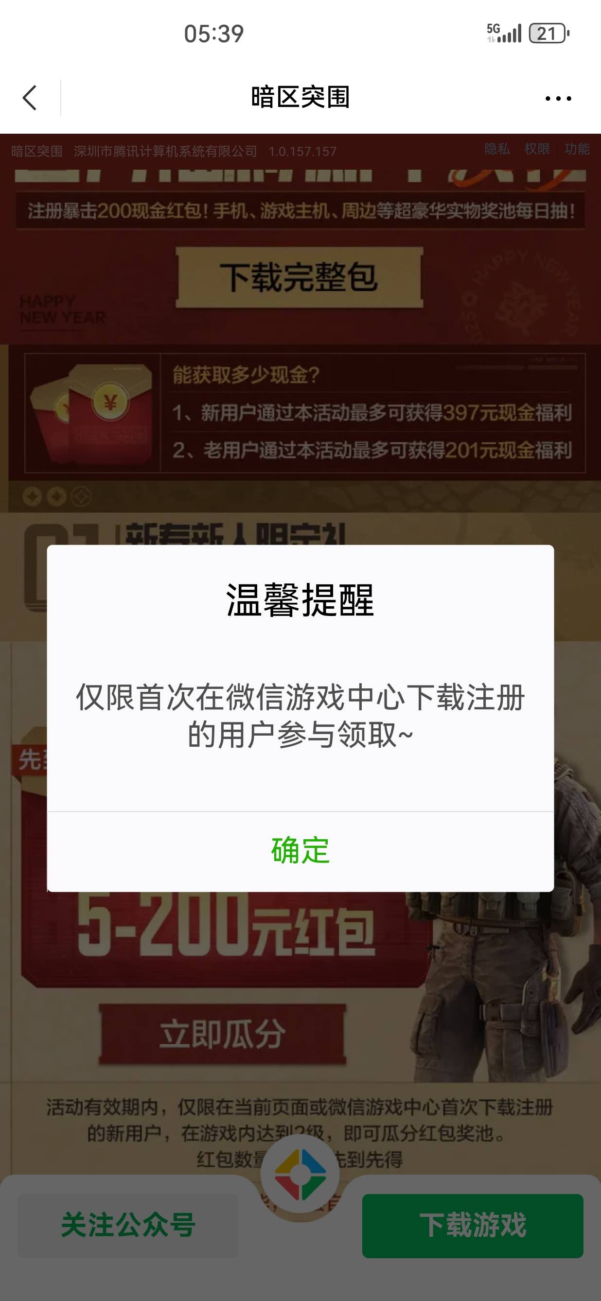 刚才那个说只用下载直接切号的，他也没说苹果啊

21 / 作者:懂哥 / 