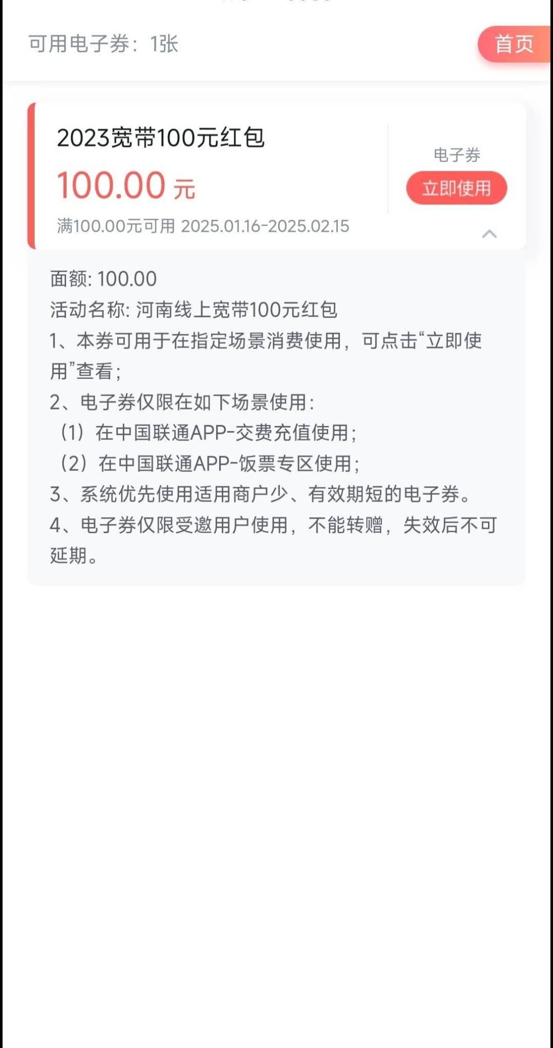 宽带一个号3张。
23是支付宝，24是王卡，25是抖音。
23支付宝搜联通宽带，24王卡助手93 / 作者:南方鲜花婚庆 / 