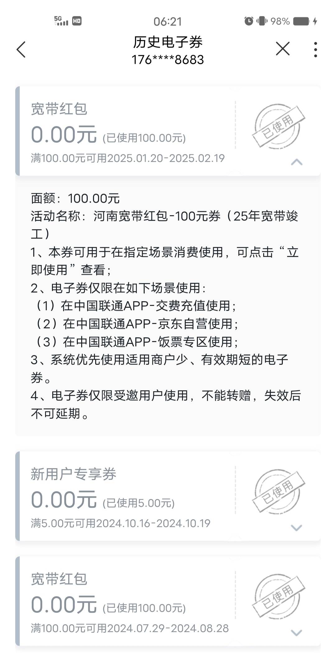 宽带一个号3张。
23是支付宝，24是王卡，25是抖音。
23支付宝搜联通宽带，24王卡助手62 / 作者:南方鲜花婚庆 / 