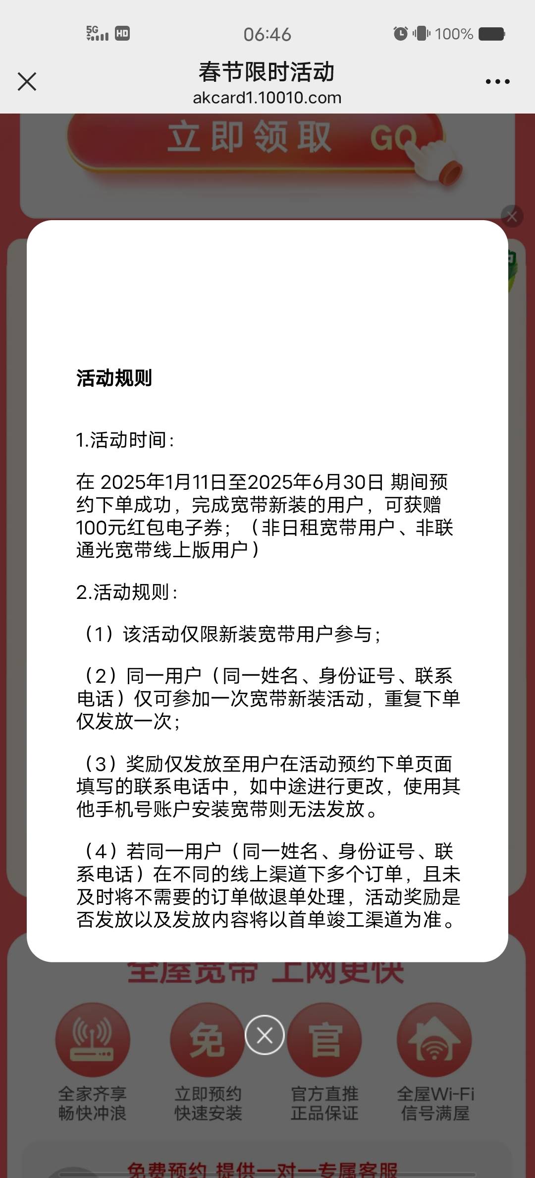 宽带一个号3张。
23是支付宝，24是王卡，25是抖音。
23支付宝搜联通宽带，24王卡助手17 / 作者:南方鲜花婚庆 / 