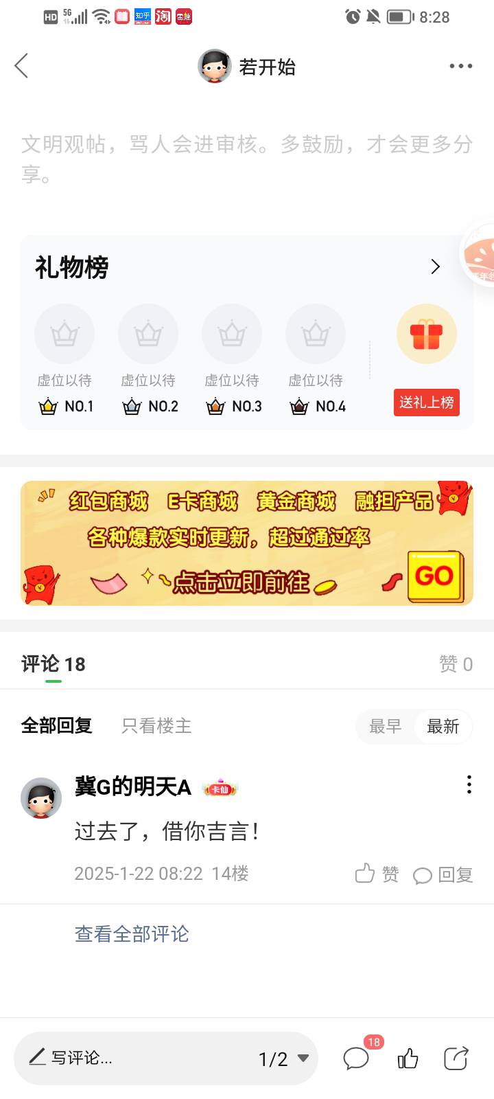 @冀G的明天A     
 老哥你说过来了  我没收到  还有吗

14 / 作者:若开始 / 