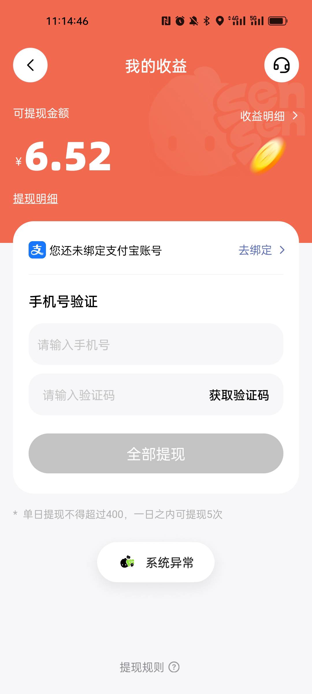 授权支付宝  显示异常

54 / 作者:星海之光光 / 