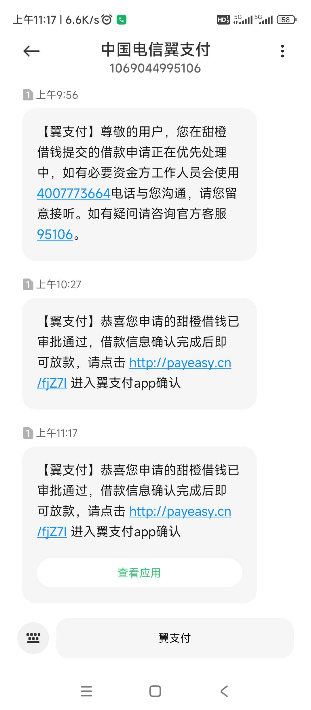 翼支付这个cs，下个款一会通过一会拒绝，问客服说也不知道，只能看它款到不到，搞得七68 / 作者:滴嗒喵 / 