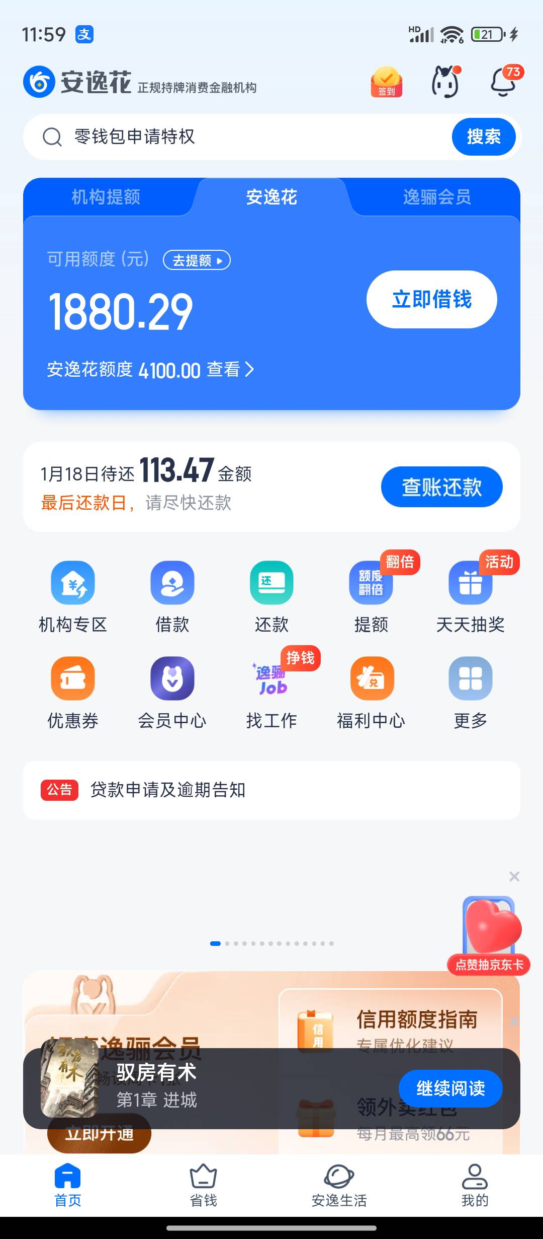 哥哥贷今天是啥情况


27 / 作者:理理理66 / 