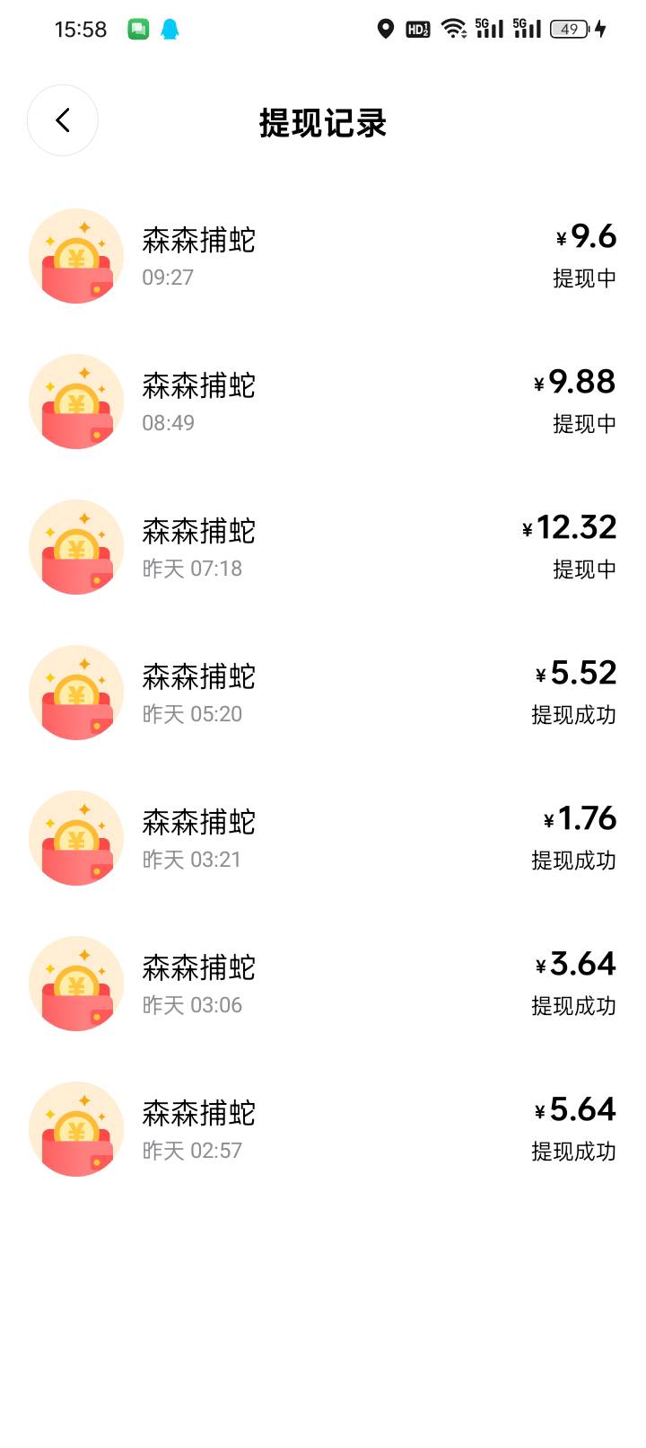 管理麻烦处理下提现

78 / 作者:看看你889 / 