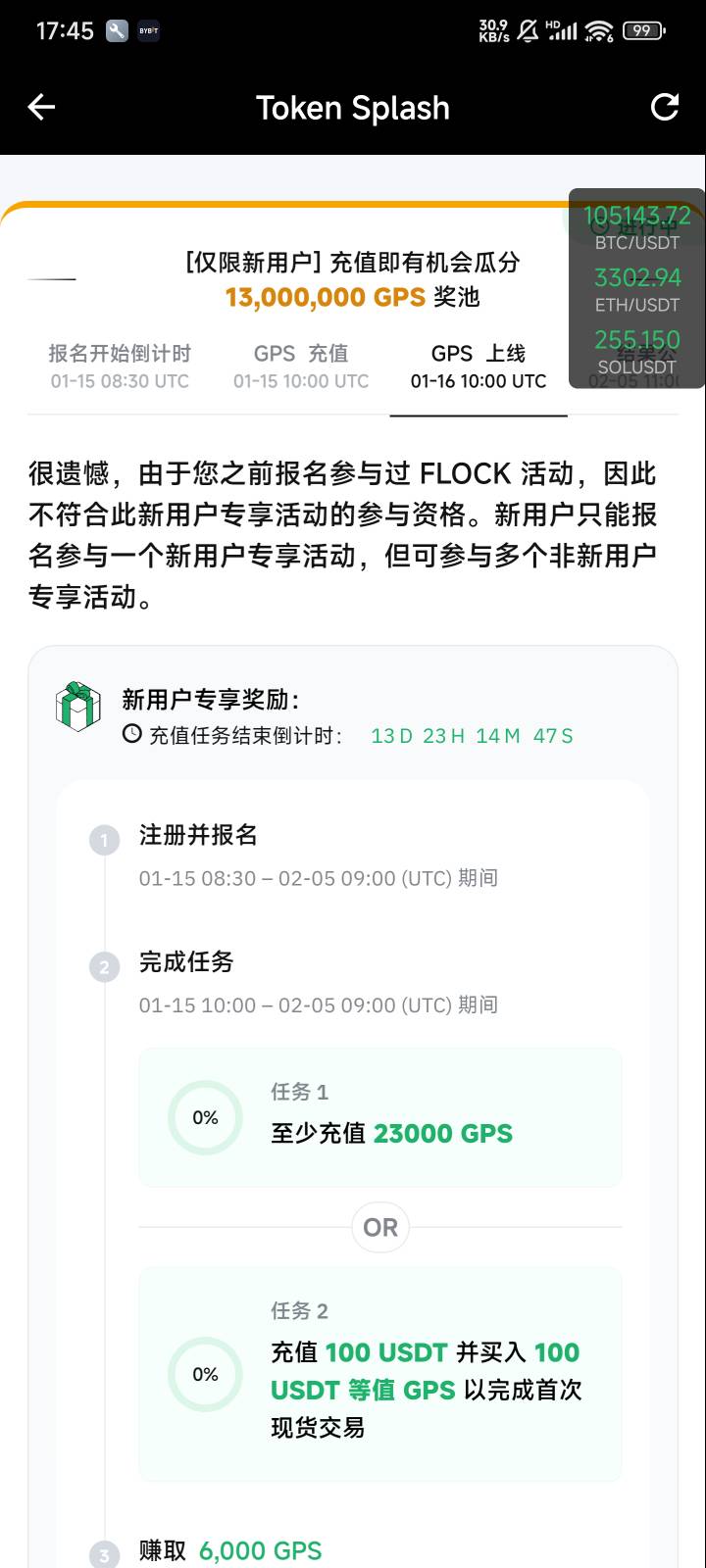 by那天想搞这个的用家里人的sm过不了，现在值769u，15号开始名额2000多个应该早就没了73 / 作者:kancat / 