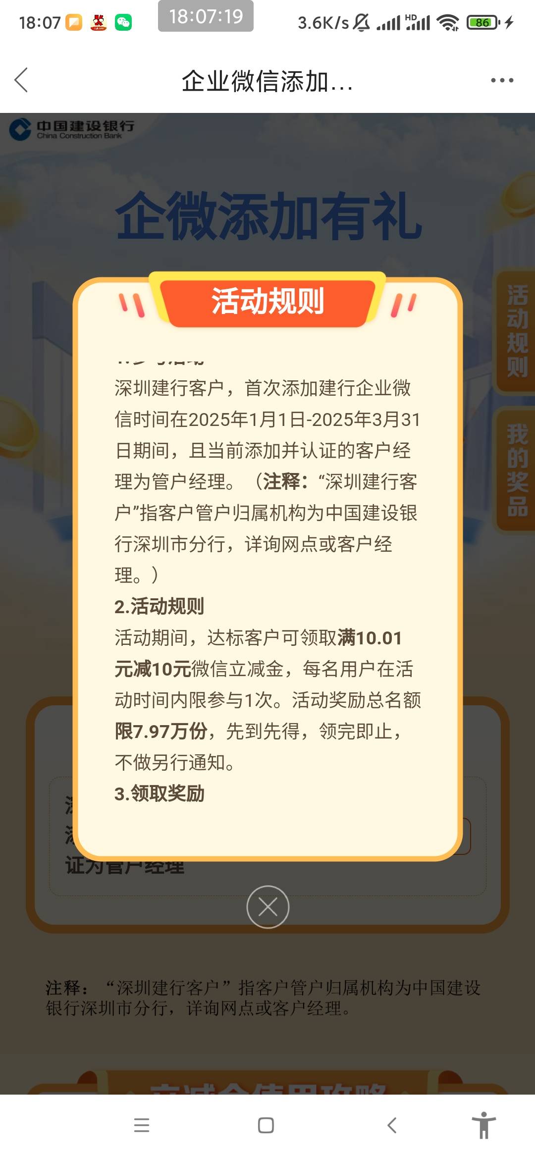 建行造福季加企微6.6

46 / 作者:大力水手皮卡丘 / 