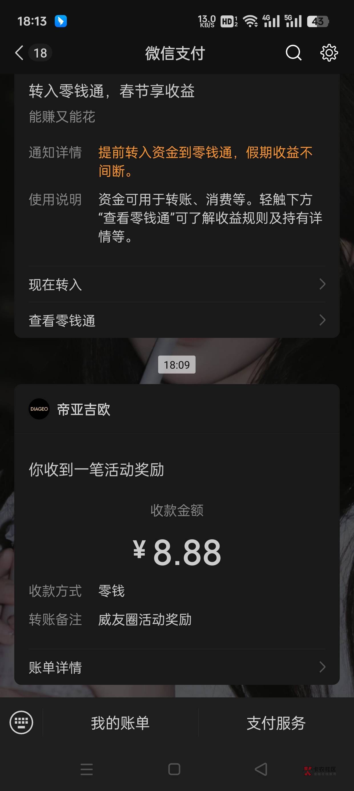 要以前玩过的号才能抽 新抽不了,今年抽不了等明年,留不住女孩子你还留不住它吗
41 / 作者:70后穷光蛋 / 要以前玩过的号才能抽 新抽不了,今年抽不了等明年,留不住女孩子你还留不住它吗
41 / 作者:70后穷光蛋 /