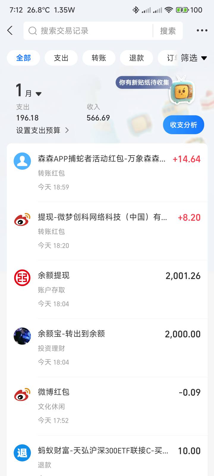 森森到一个14，应该没跑路吧

38 / 作者:你没那么爱我 / 