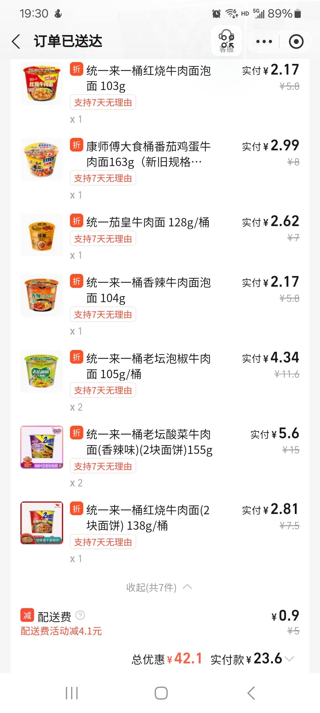 年夜饭下单了准备

10 / 作者:要努力啊 / 