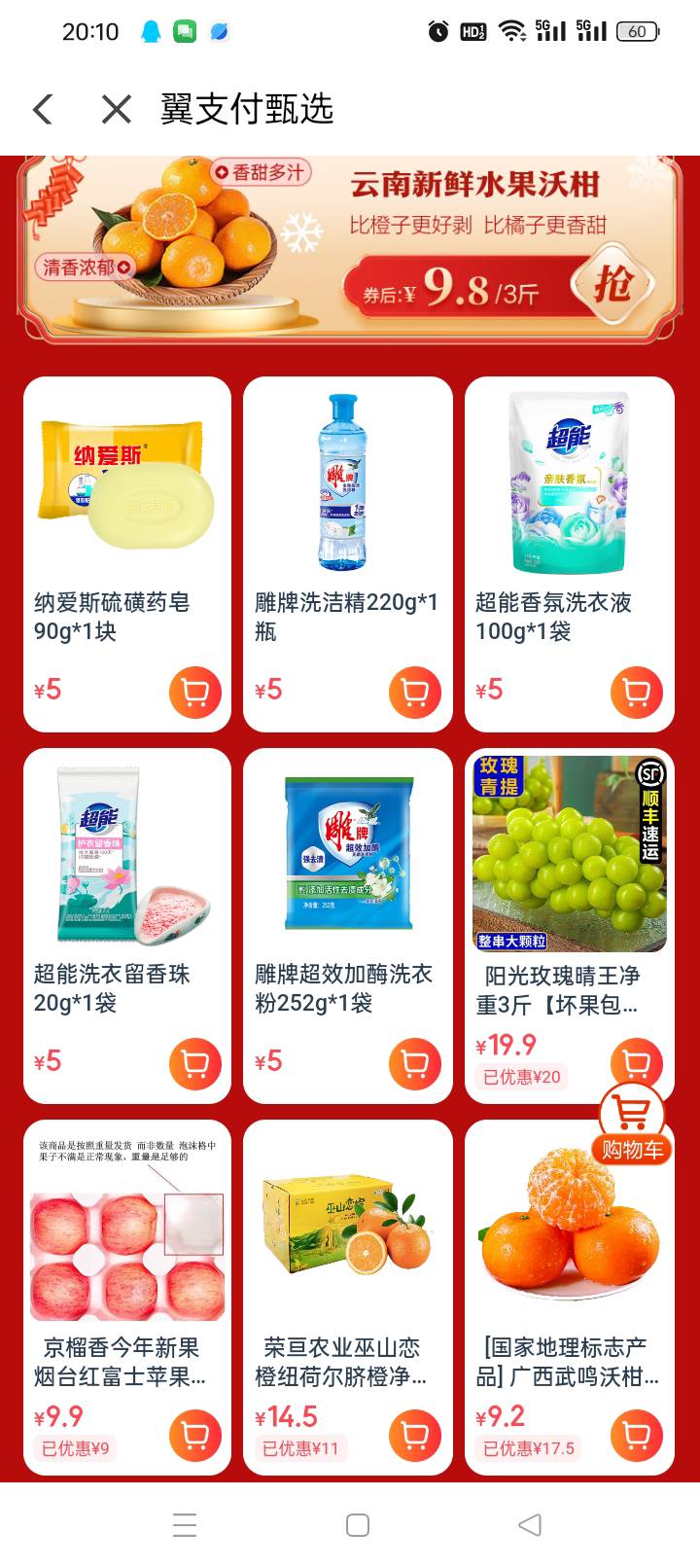 翼支付，权益，领实物，多号搞起来




0 / 作者:看看你889 / 