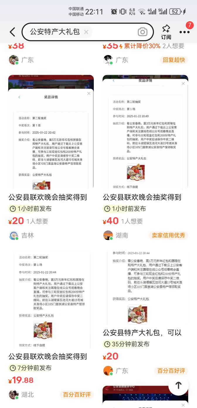 那么一大堆东西老哥们20就出？

84 / 作者:我不重来 / 