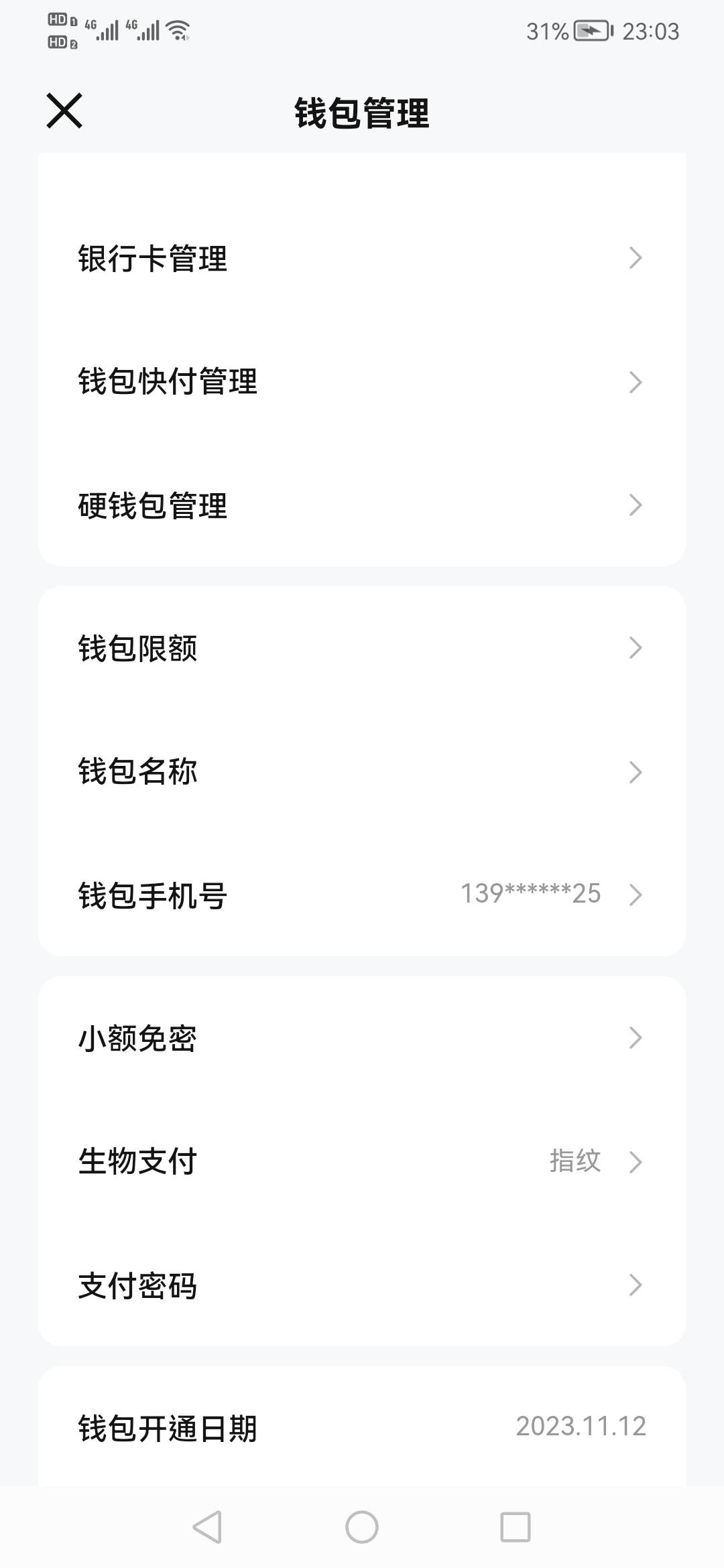 京东沃尔玛没数币支付啊  河北数币30-9怎么用  有懂的老哥吗？

84 / 作者:刀巴哥 / 