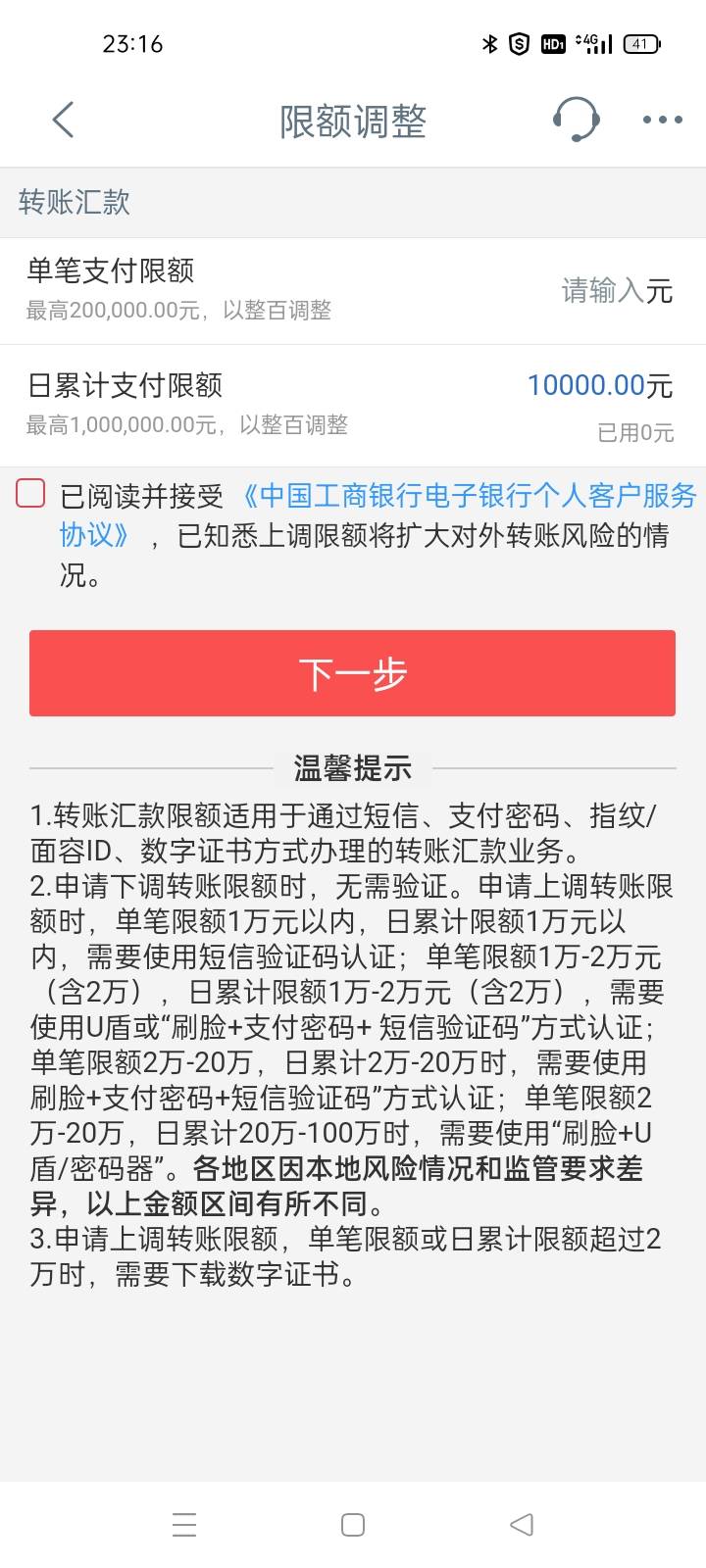 各位老哥 你们来帮我看看 我是不是一下能转20万出去

81 / 作者:gggttg / 