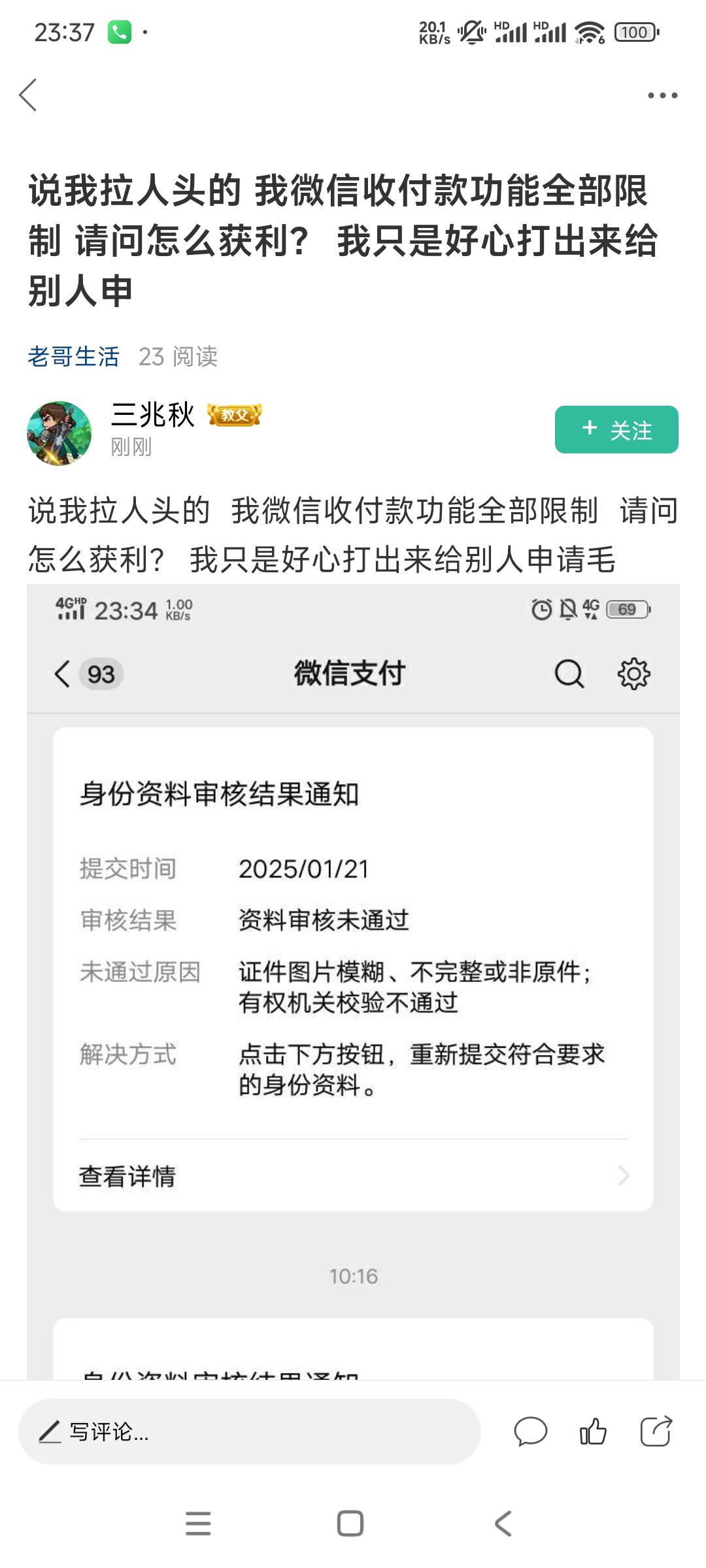 你怎么好意思一直发帖？别人发任务3毛一个头，你想着白漂老哥心里美滋滋呢？还发没赚73 / 作者:猴子第一衰₍ ˃ᯅ˂） / 