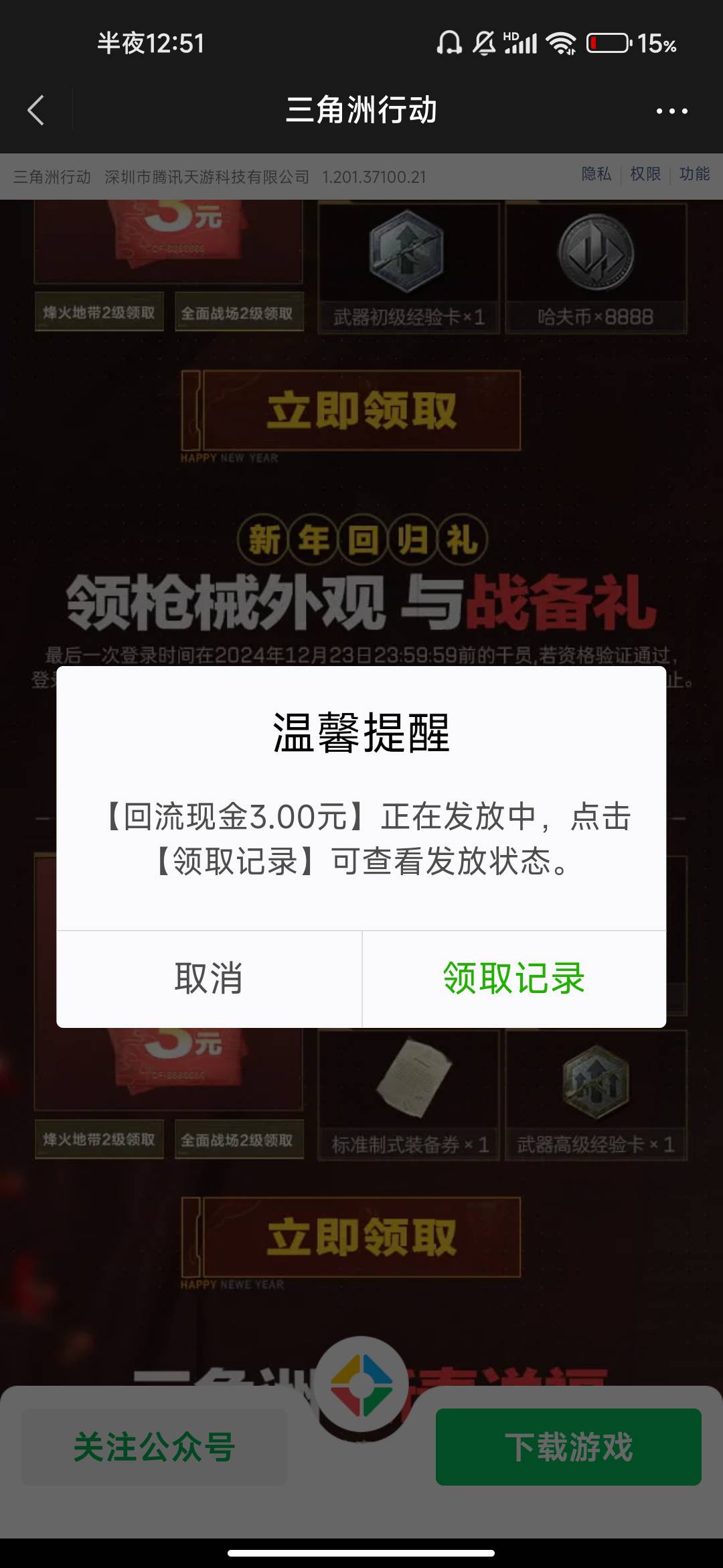 5个号毕业了，有的老哥的话是真不能信，刚刚看到一堆人说没了还好去看了眼

40 / 作者:文迪. / 