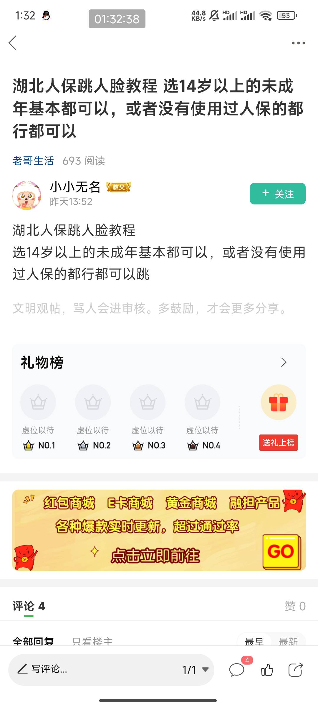 湖北人保链接我放评论区了，我抽三次最低中一次，奖品都是10美团或者肯德基，还能不能19 / 作者:发个照片有错 / 