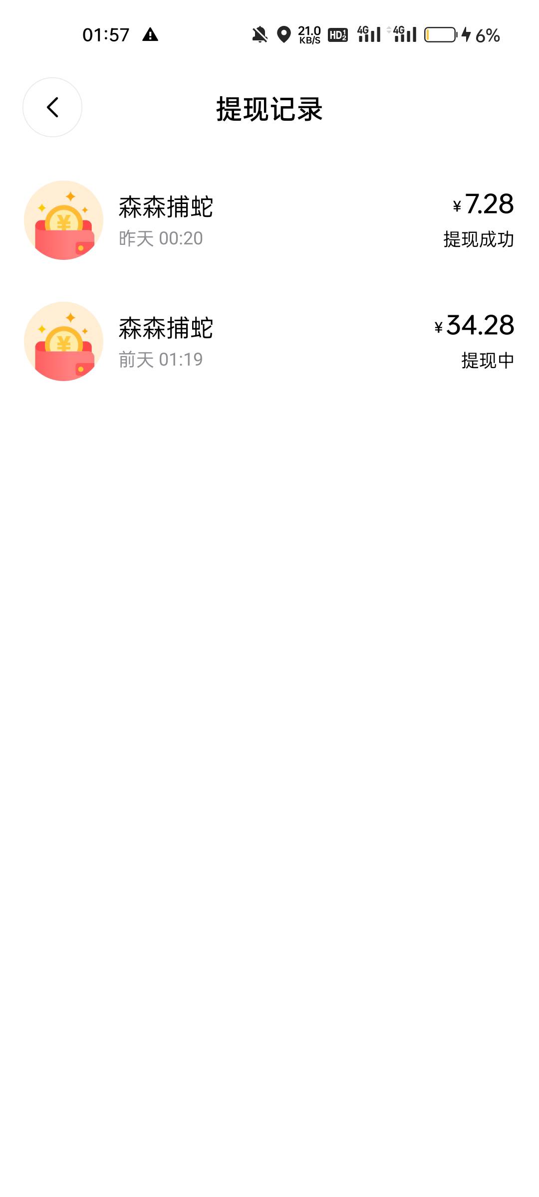 亏麻了，其他号都是10以上提现就到一个7

24 / 作者:慢性酗酒者 / 